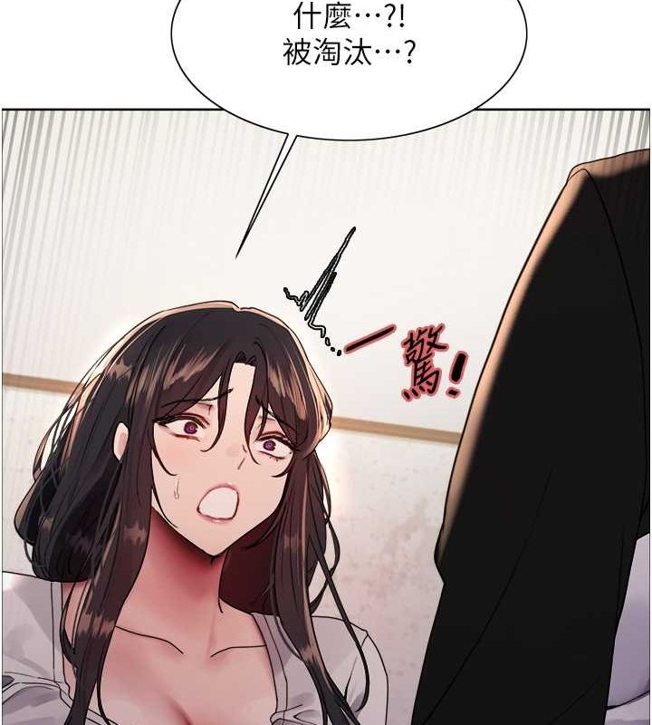 第2季 第44话-妳是不是有男朋友了? - 第135.jpg页