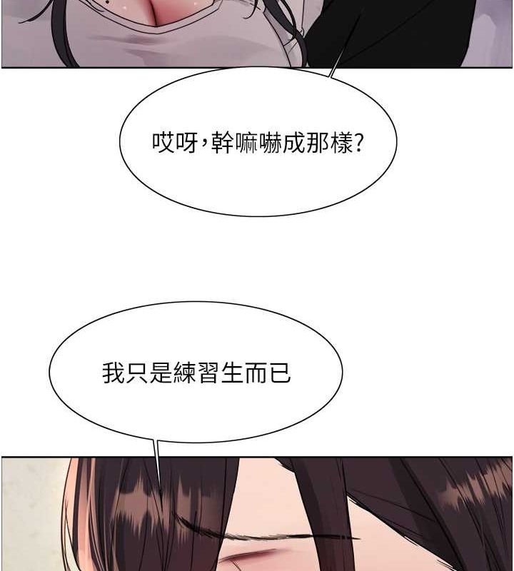 第2季 第44话-妳是不是有男朋友了? - 第136.jpg页