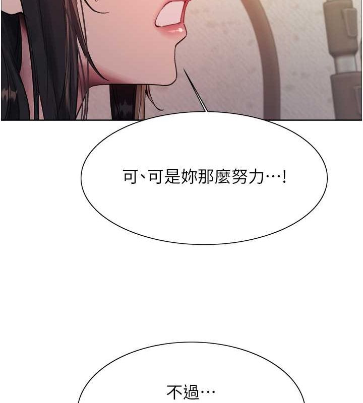 第2季 第44话-妳是不是有男朋友了? - 第139.jpg页