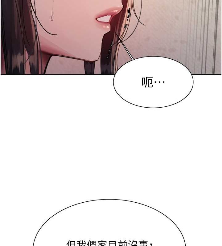 第2季 第44话-妳是不是有男朋友了? - 第144.jpg页