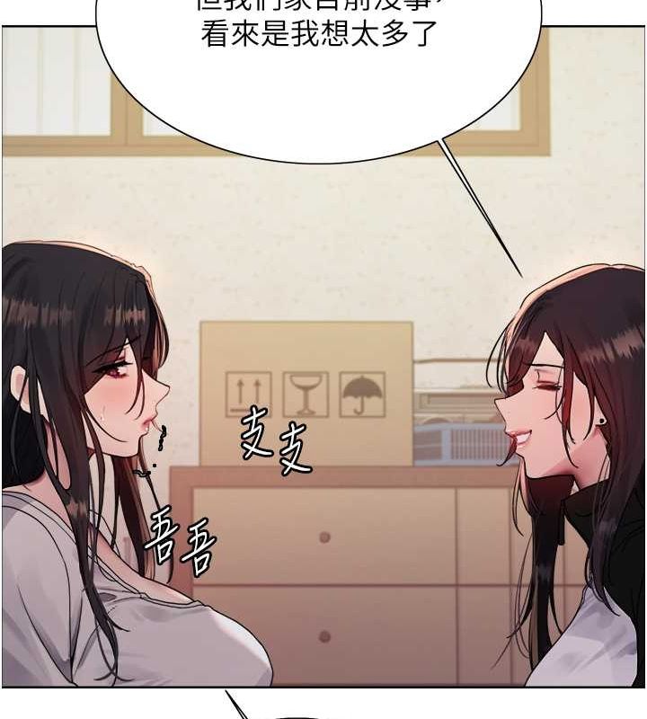 第2季 第44话-妳是不是有男朋友了? - 第145.jpg页