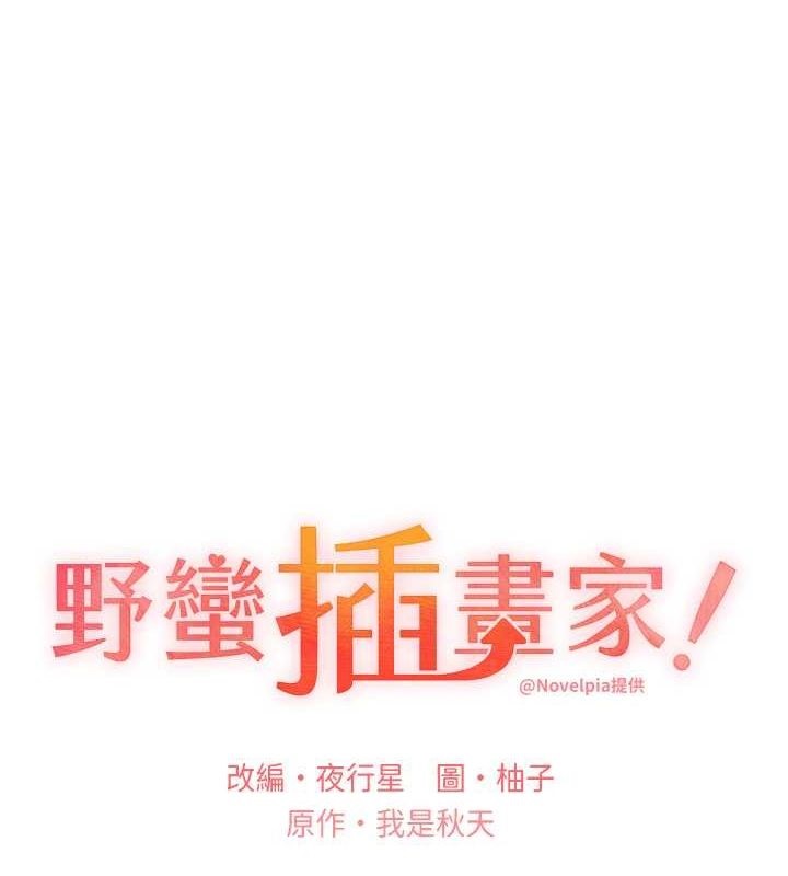 第61话-我怎么老是在意淫他? - 第1.jpg页