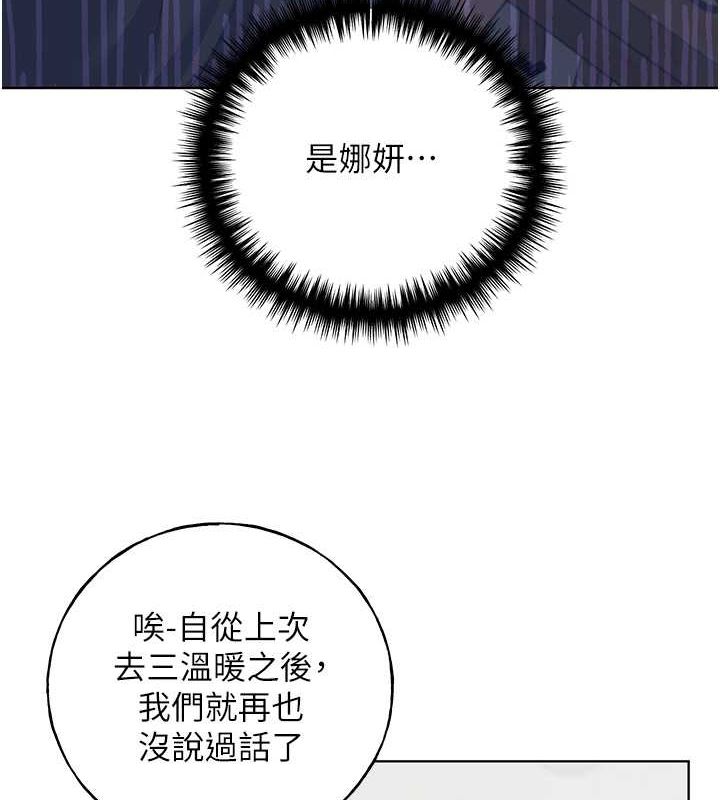 第61话-我怎么老是在意淫他? - 第9.jpg页