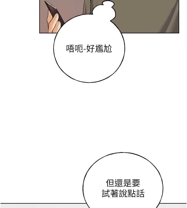 第61话-我怎么老是在意淫他? - 第11.jpg页