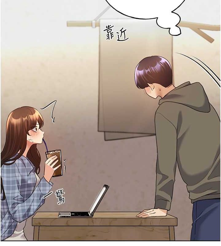 第61话-我怎么老是在意淫他? - 第12.jpg页