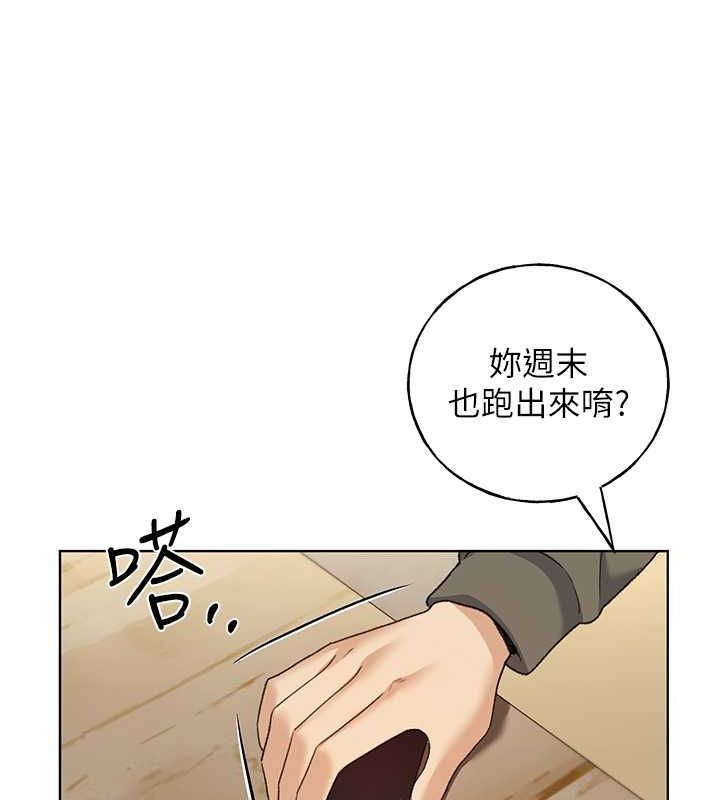 第61话-我怎么老是在意淫他? - 第13.jpg页