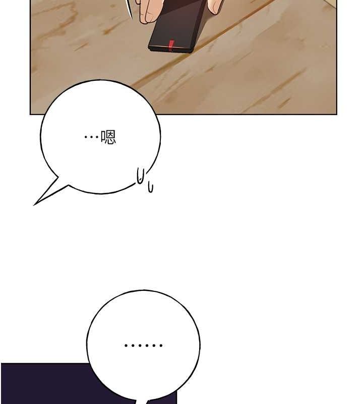 第61话-我怎么老是在意淫他? - 第14.jpg页