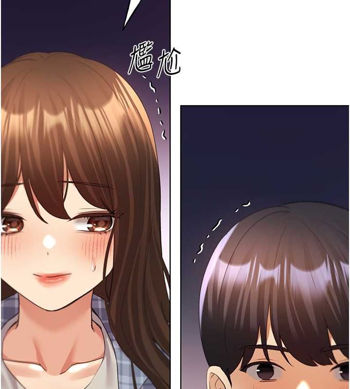 第61话-我怎么老是在意淫他? - 第15.jpg页