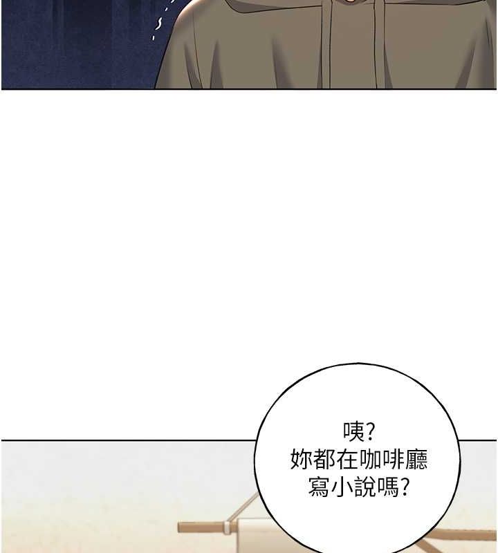 第61话-我怎么老是在意淫他? - 第18.jpg页
