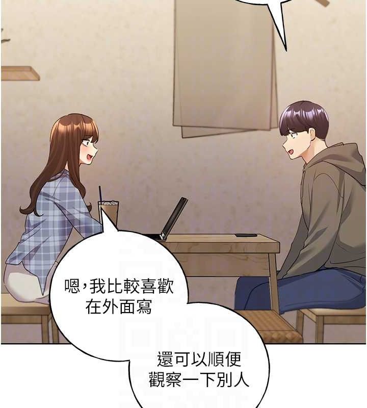 第61话-我怎么老是在意淫他? - 第19.jpg页