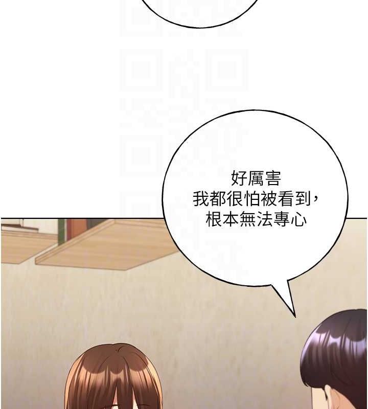 第61话-我怎么老是在意淫他? - 第20.jpg页