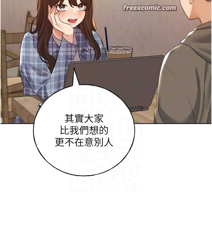 第61话-我怎么老是在意淫他? - 第21.jpg页