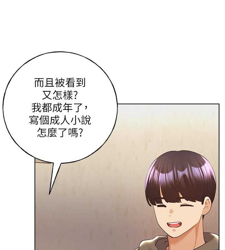 第61话-我怎么老是在意淫他? - 第22.jpg页