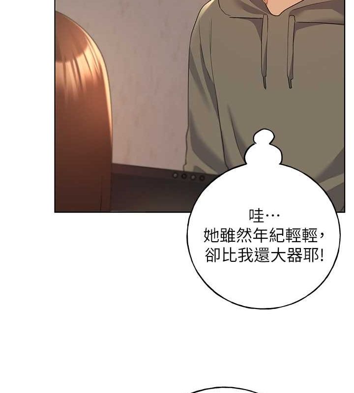 第61话-我怎么老是在意淫他? - 第23.jpg页