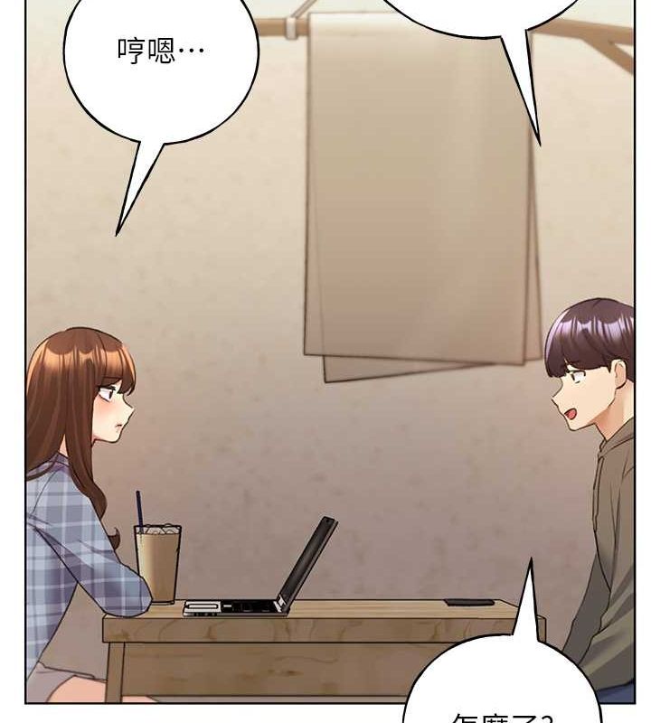 第61话-我怎么老是在意淫他? - 第26.jpg页