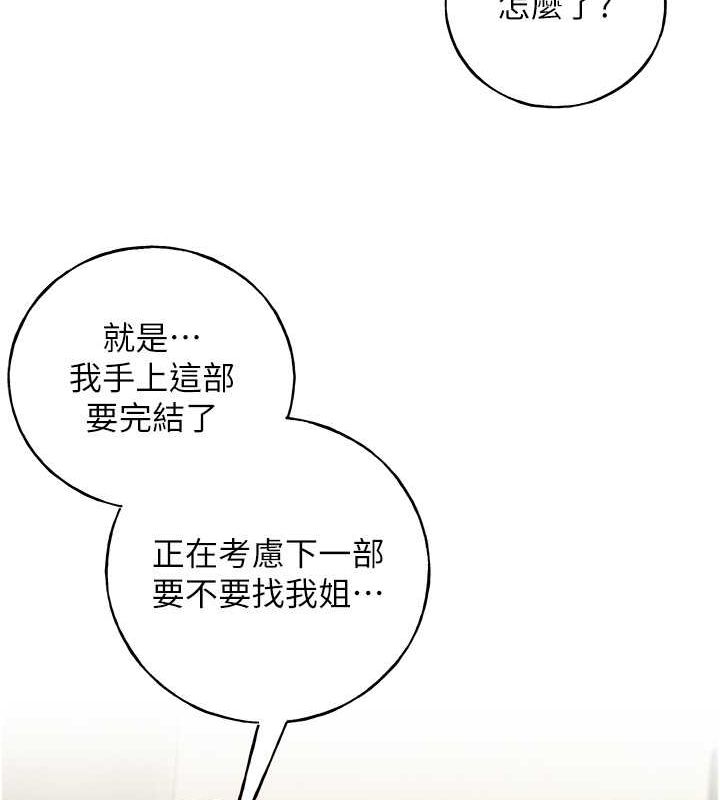 第61话-我怎么老是在意淫他? - 第27.jpg页