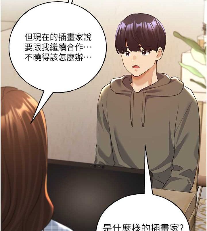 第61话-我怎么老是在意淫他? - 第28.jpg页