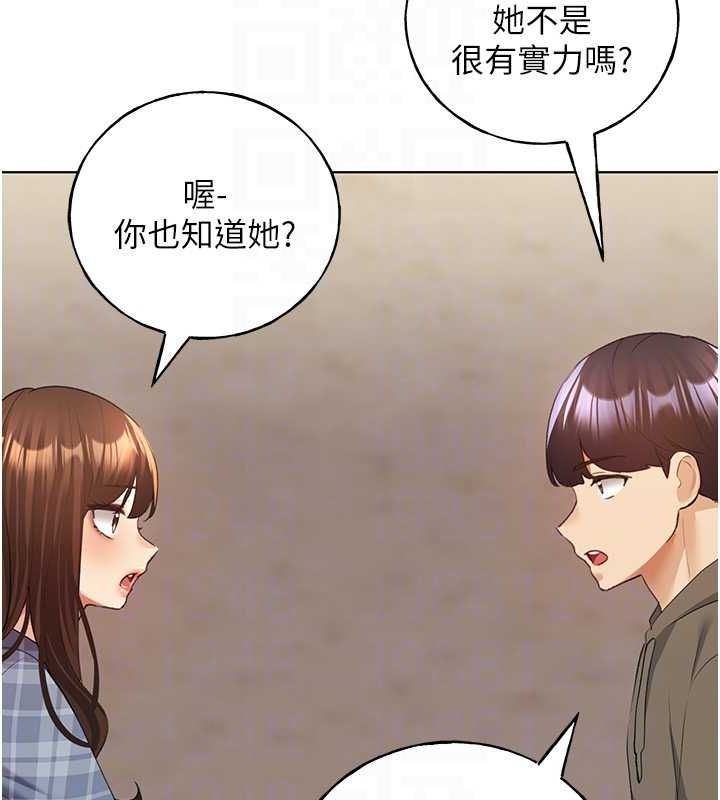 第61话-我怎么老是在意淫他? - 第32.jpg页