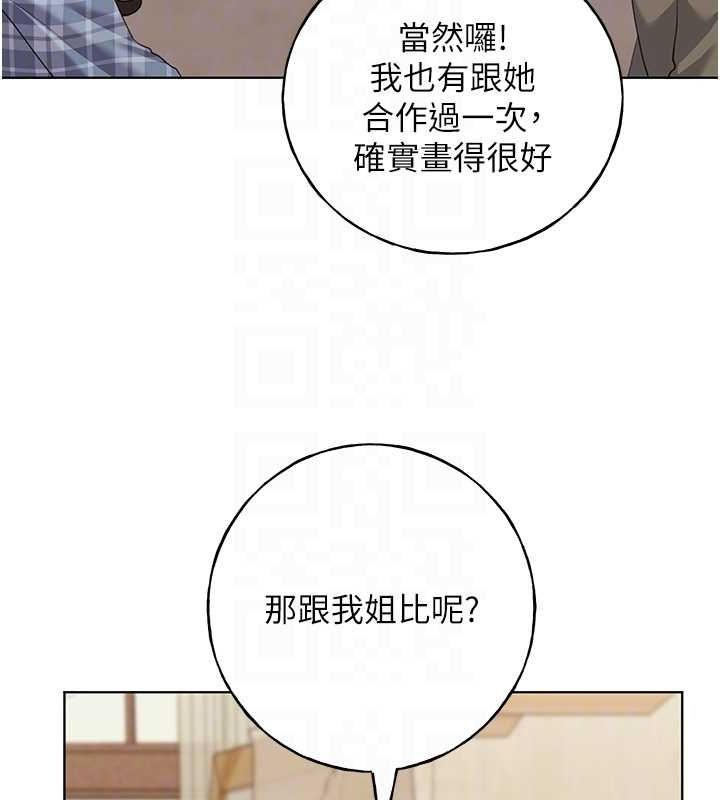 第61话-我怎么老是在意淫他? - 第33.jpg页