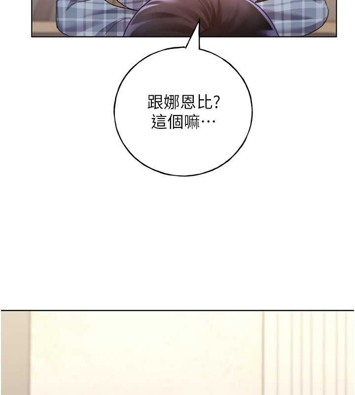 第61话-我怎么老是在意淫他? - 第35.jpg页