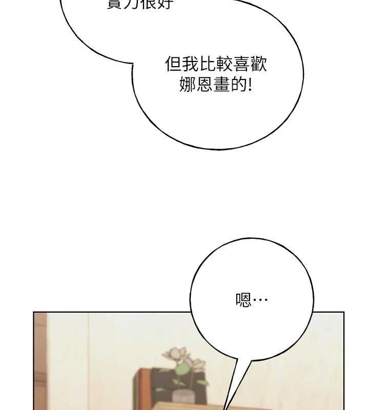 第61话-我怎么老是在意淫他? - 第37.jpg页