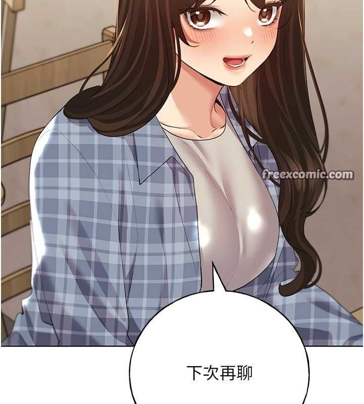 第61话-我怎么老是在意淫他? - 第42.jpg页