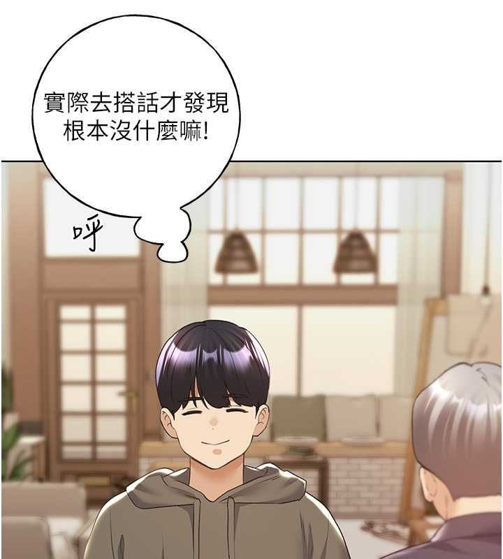 第61话-我怎么老是在意淫他? - 第44.jpg页