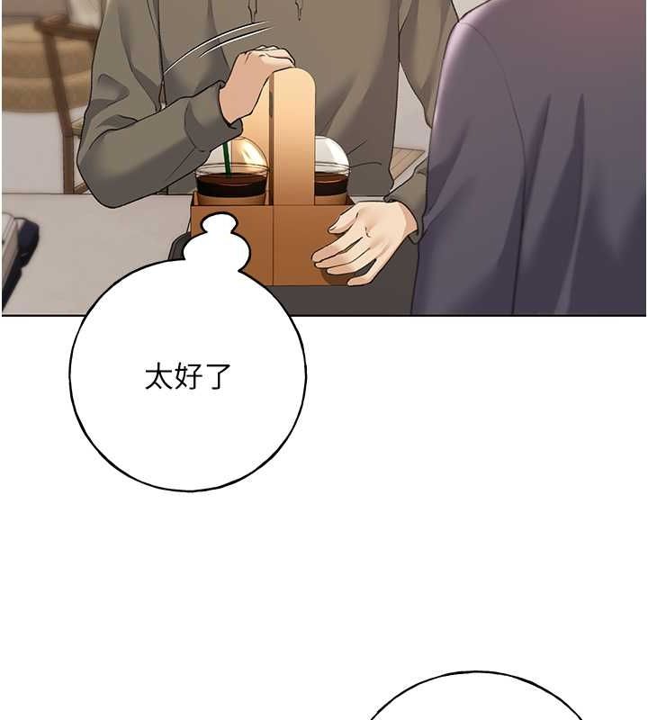 第61话-我怎么老是在意淫他? - 第45.jpg页