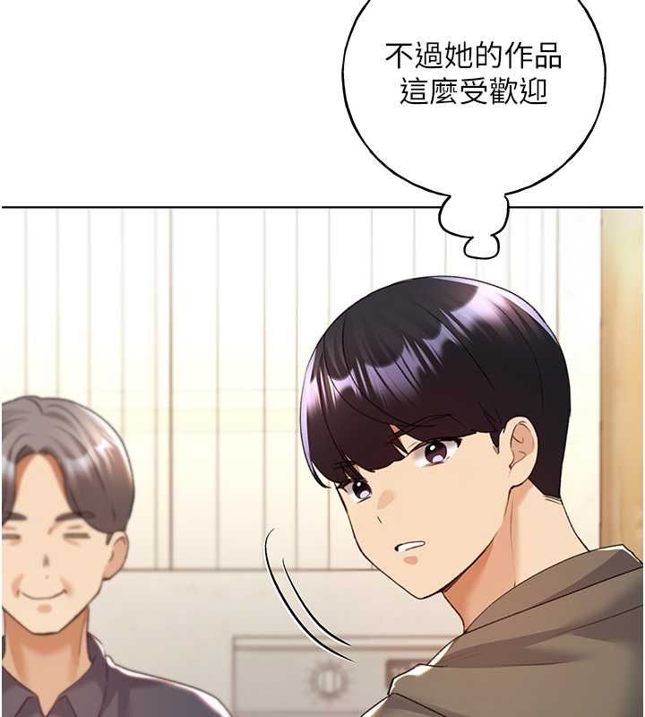 第61话-我怎么老是在意淫他? - 第46.jpg页