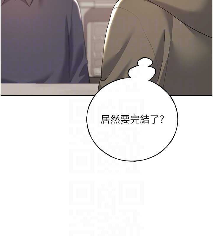 第61话-我怎么老是在意淫他? - 第47.jpg页