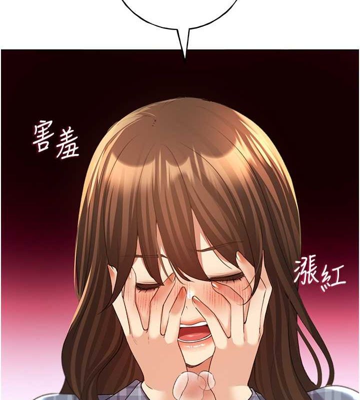 第61话-我怎么老是在意淫他? - 第53.jpg页