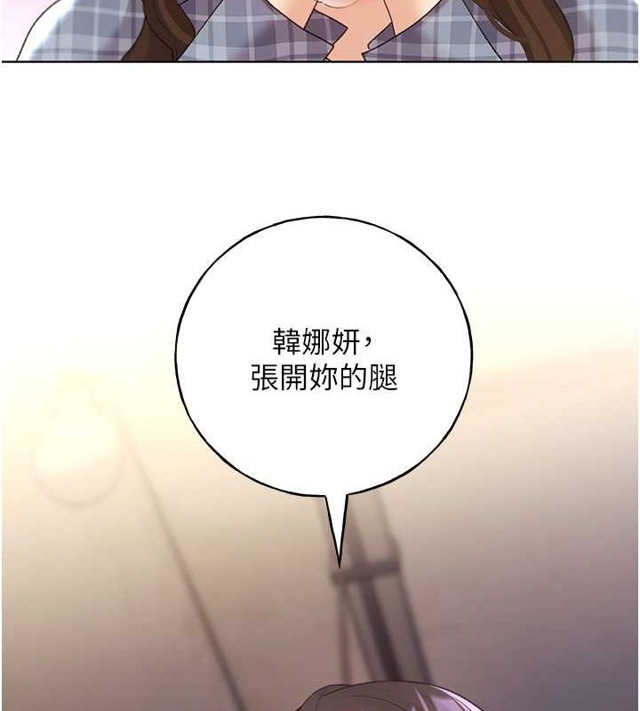第61话-我怎么老是在意淫他? - 第54.jpg页