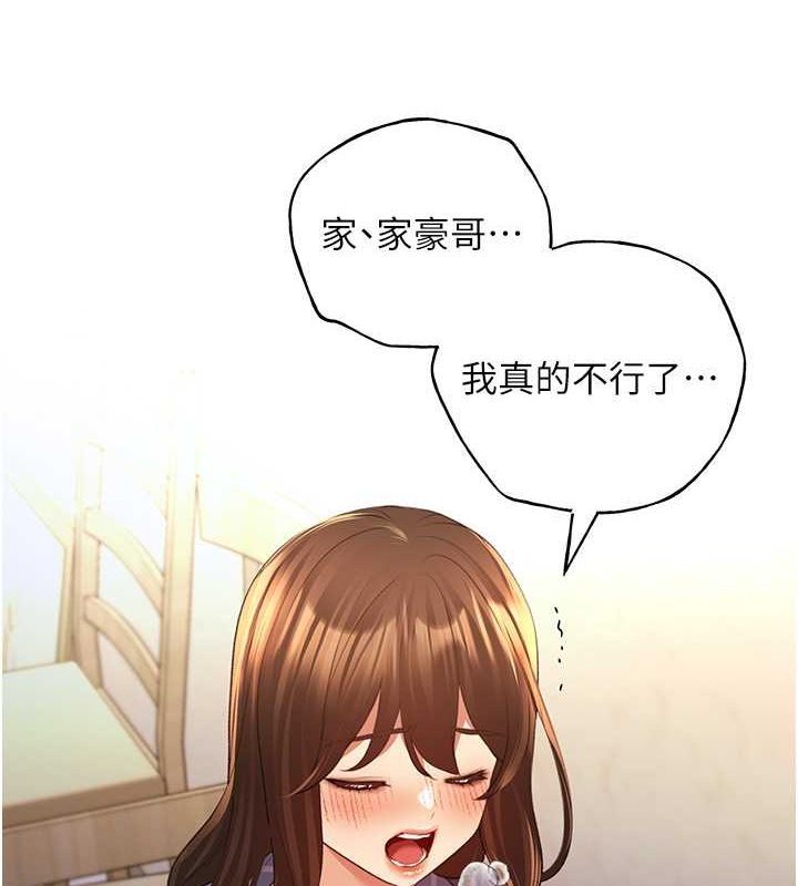 第61话-我怎么老是在意淫他? - 第56.jpg页