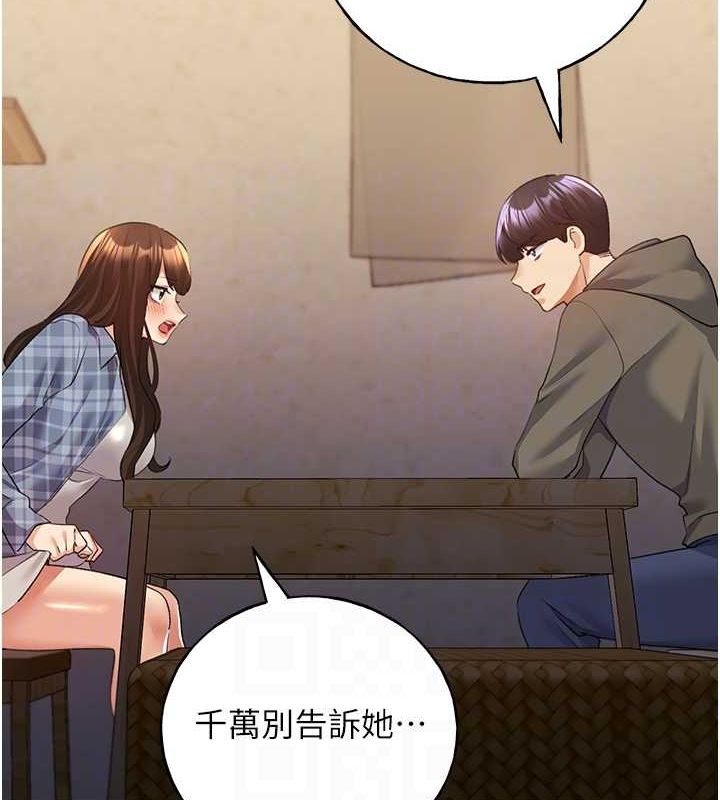 第61话-我怎么老是在意淫他? - 第60.jpg页
