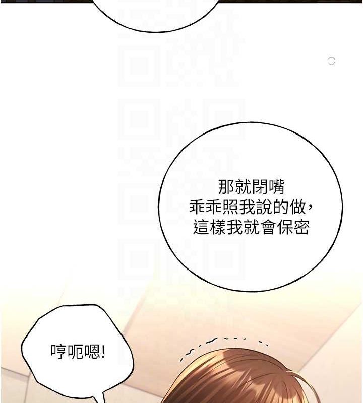 第61话-我怎么老是在意淫他? - 第61.jpg页