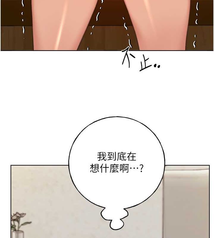 第61话-我怎么老是在意淫他? - 第66.jpg页