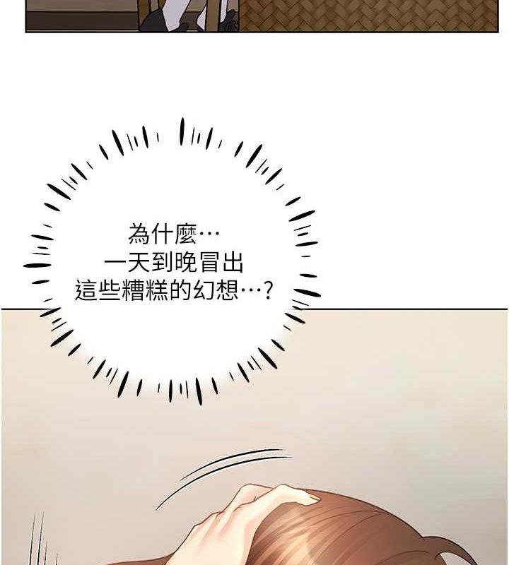 第61话-我怎么老是在意淫他? - 第68.jpg页