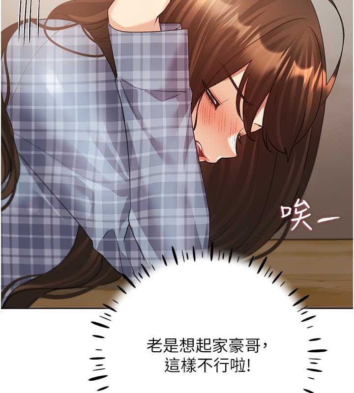 第61话-我怎么老是在意淫他? - 第69.jpg页