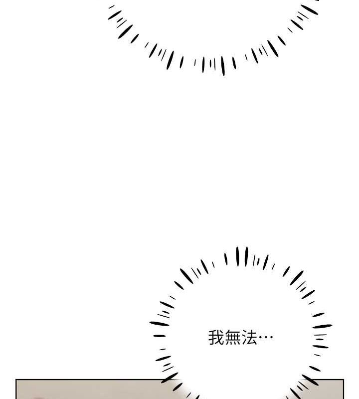 第61话-我怎么老是在意淫他? - 第70.jpg页