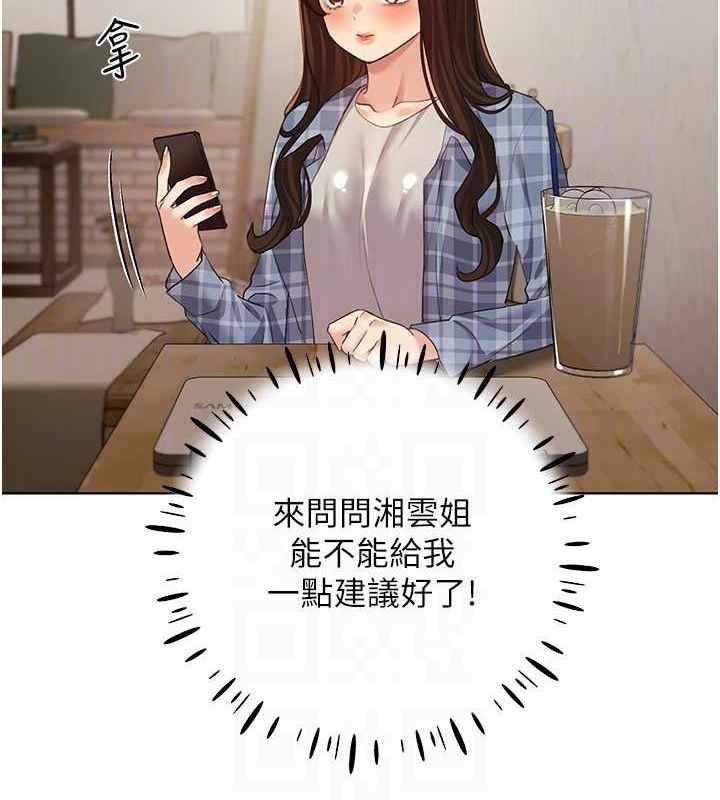 第61话-我怎么老是在意淫他? - 第73.jpg页