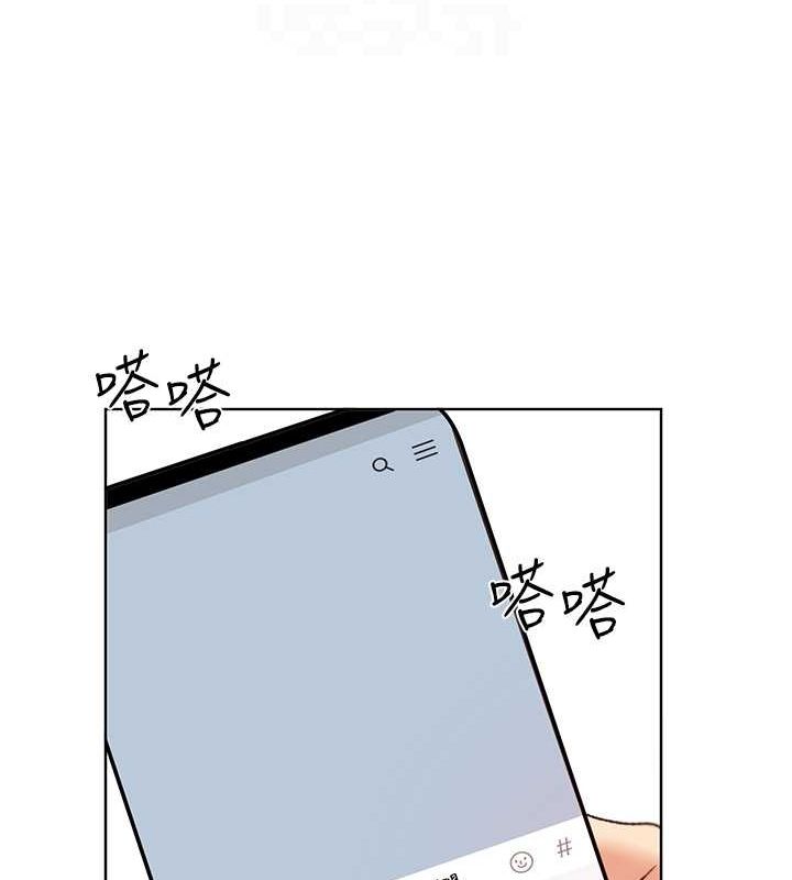 第61话-我怎么老是在意淫他? - 第74.jpg页