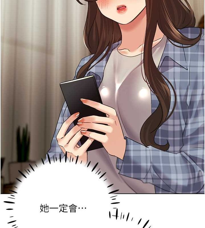 第61话-我怎么老是在意淫他? - 第77.jpg页