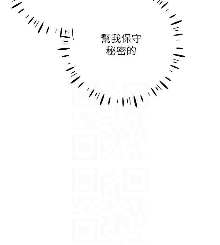 第61话-我怎么老是在意淫他? - 第78.jpg页