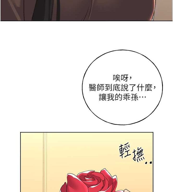 第61话-我怎么老是在意淫他? - 第82.jpg页