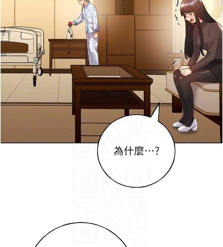 第61话-我怎么老是在意淫他? - 第85.jpg页