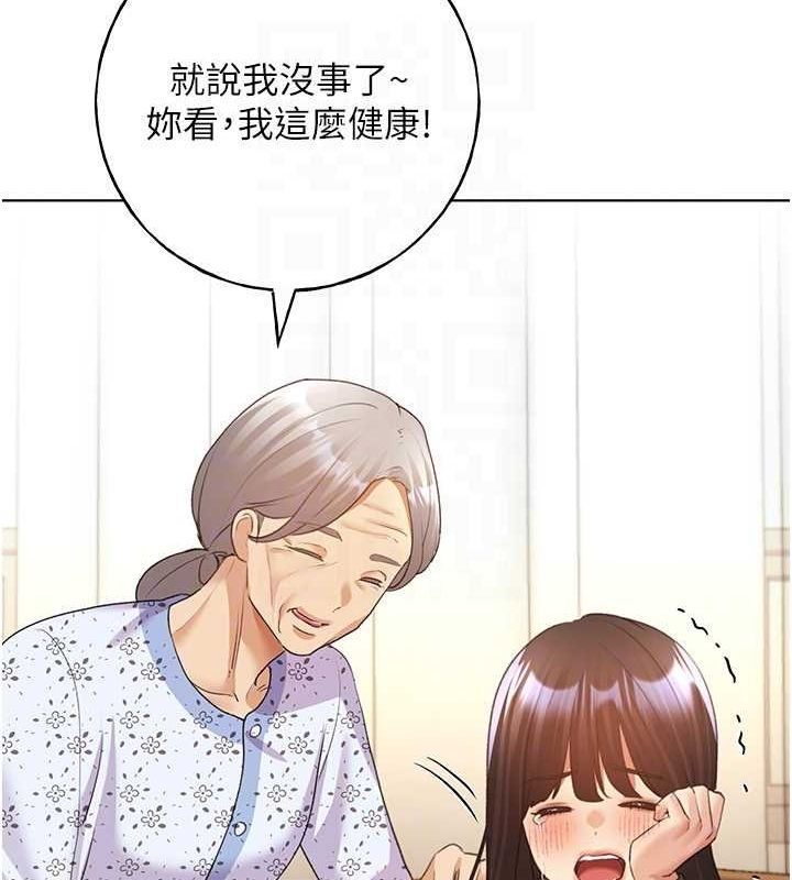第61话-我怎么老是在意淫他? - 第86.jpg页
