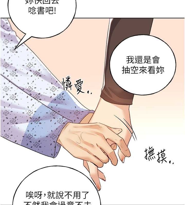 第61话-我怎么老是在意淫他? - 第90.jpg页