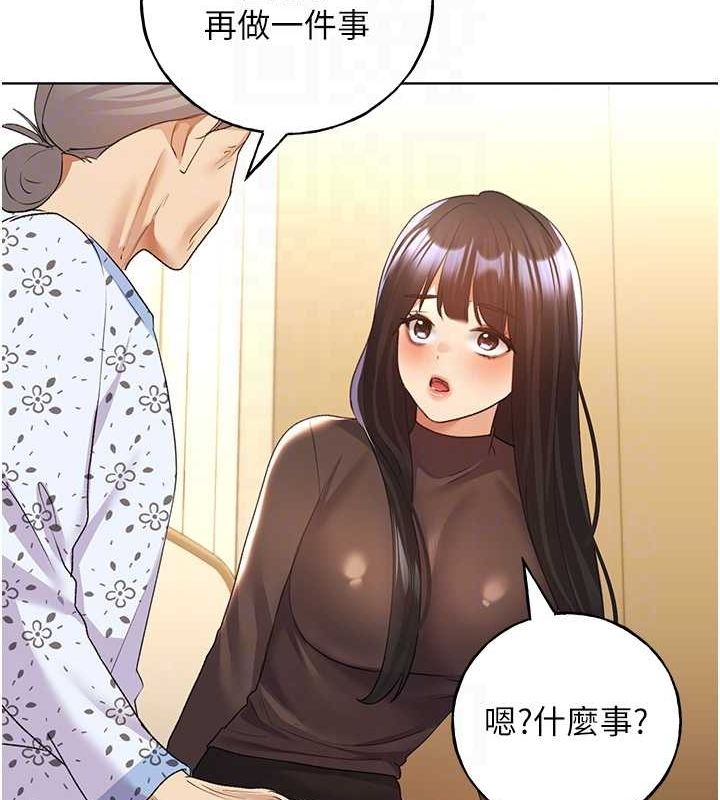 第61话-我怎么老是在意淫他? - 第92.jpg页