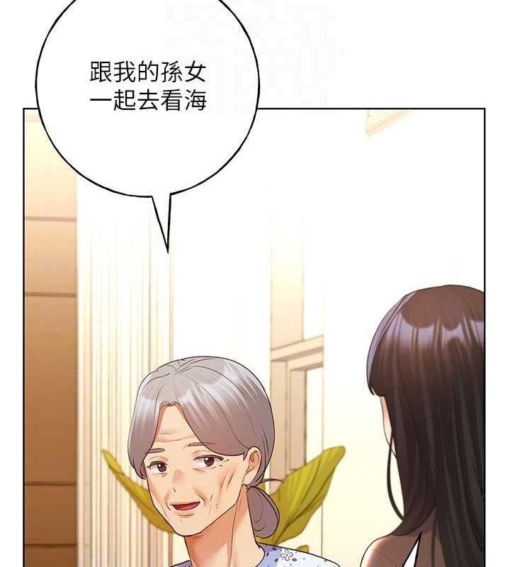 第61话-我怎么老是在意淫他? - 第94.jpg页