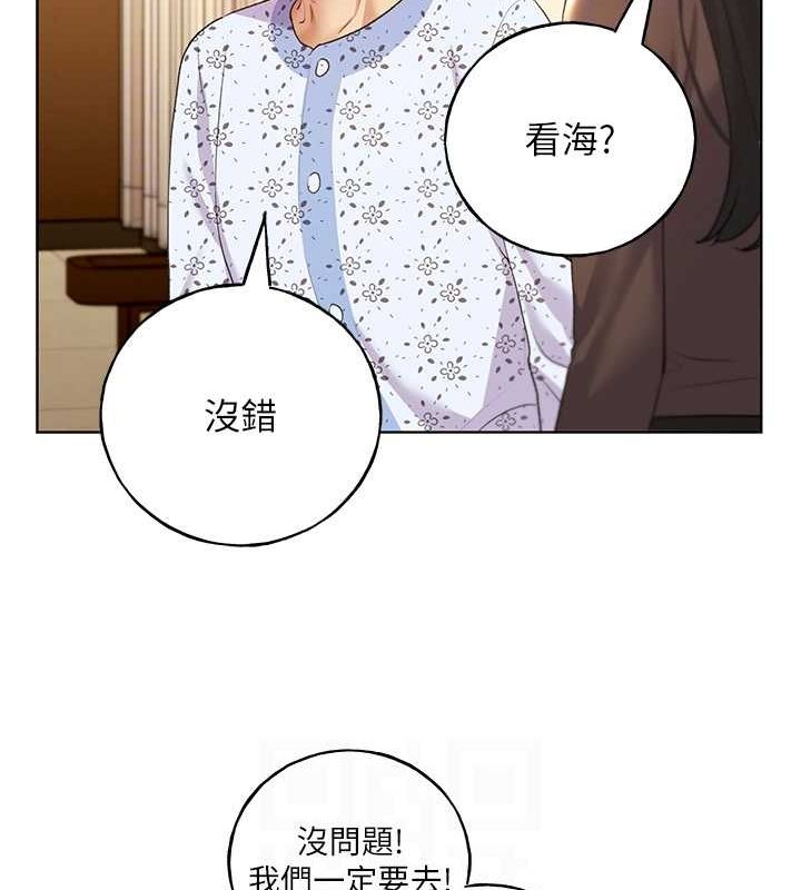 第61话-我怎么老是在意淫他? - 第95.jpg页